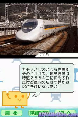 Image n° 3 - screenshots : Tetsudou Seminar - JR Hen